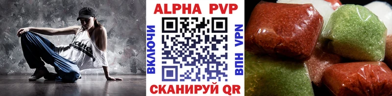 как найти наркотики  Шилка  APVP Crystall 