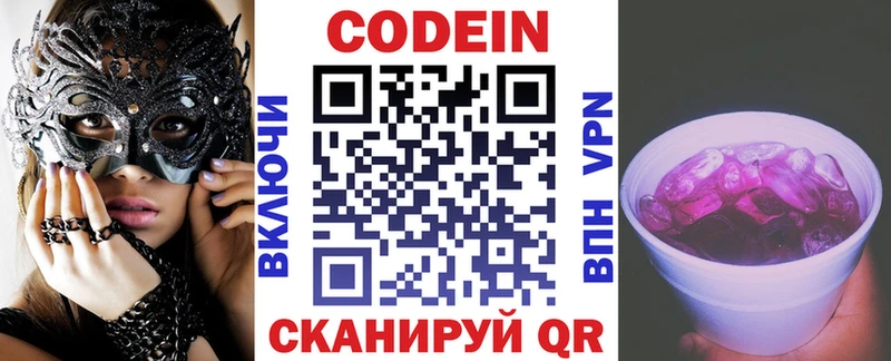Кодеиновый сироп Lean Purple Drank  что такое   Шилка 