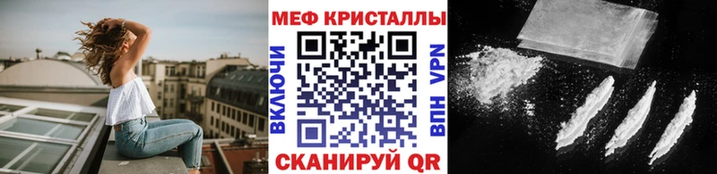 МЯУ-МЯУ кристаллы  даркнет сайт  площадка какой сайт  Шилка 