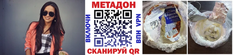 закладка  Шилка  МЕТАДОН VHQ 